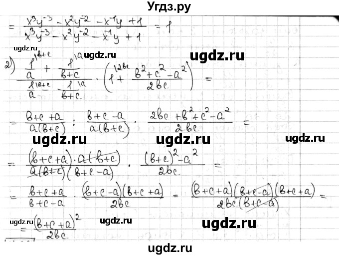 ГДЗ (Решебник) по алгебре 8 класс Мерзляк А.Г. / § 14 / 14.31(продолжение 2)
