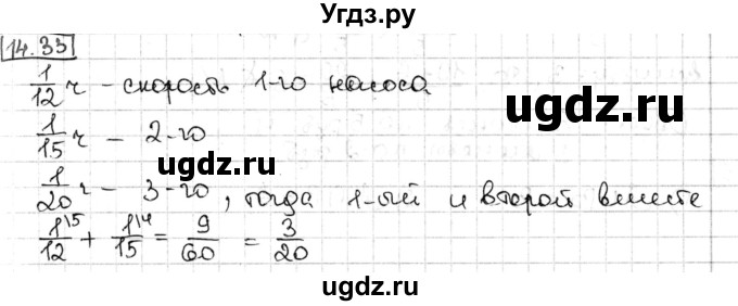 ГДЗ (Решебник) по алгебре 8 класс Мерзляк А.Г. / § 14 / 14.33