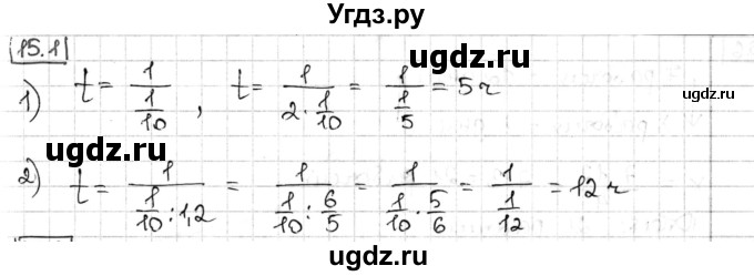 ГДЗ (Решебник) по алгебре 8 класс Мерзляк А.Г. / § 15 / 15.1