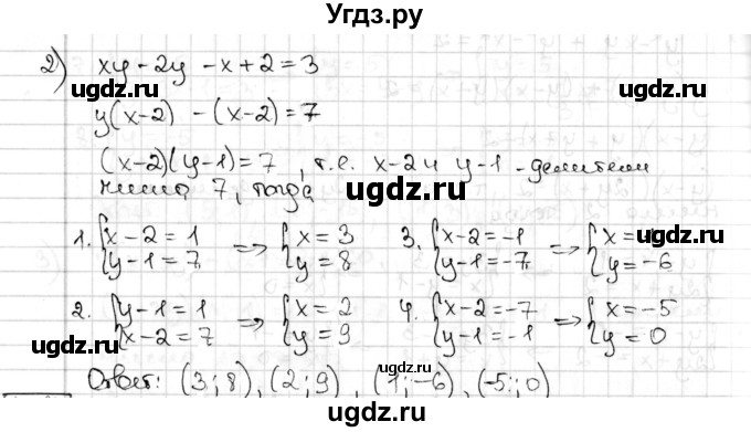 ГДЗ (Решебник) по алгебре 8 класс Мерзляк А.Г. / § 16 / 16.17(продолжение 2)