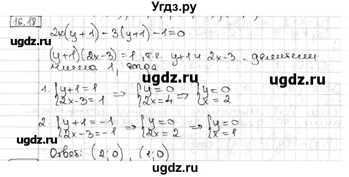 ГДЗ (Решебник) по алгебре 8 класс Мерзляк А.Г. / § 16 / 16.18