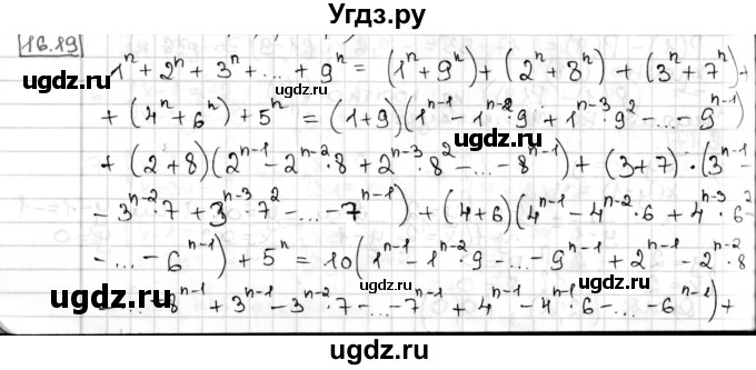 ГДЗ (Решебник) по алгебре 8 класс Мерзляк А.Г. / § 16 / 16.19