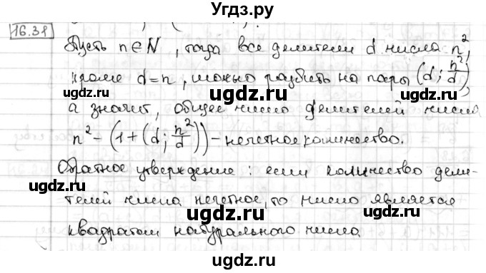 ГДЗ (Решебник) по алгебре 8 класс Мерзляк А.Г. / § 16 / 16.31