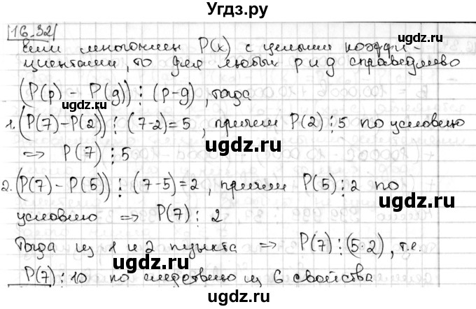 ГДЗ (Решебник) по алгебре 8 класс Мерзляк А.Г. / § 16 / 16.32