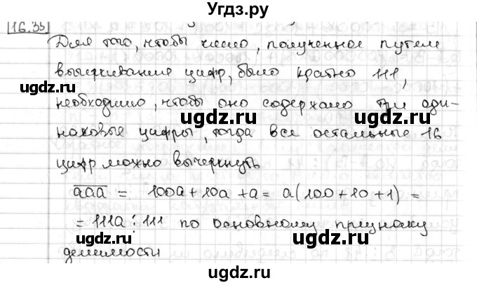 ГДЗ (Решебник) по алгебре 8 класс Мерзляк А.Г. / § 16 / 16.35