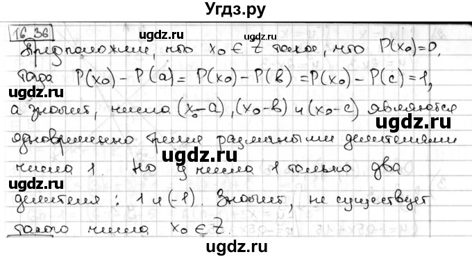 ГДЗ (Решебник) по алгебре 8 класс Мерзляк А.Г. / § 16 / 16.36