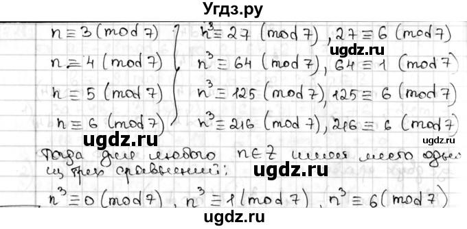 ГДЗ (Решебник) по алгебре 8 класс Мерзляк А.Г. / § 17 / 17.22(продолжение 2)