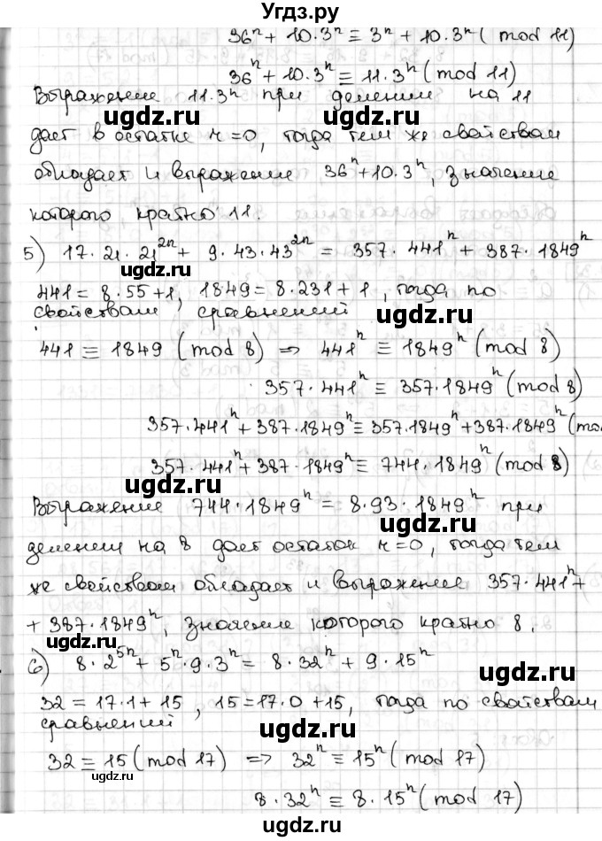 ГДЗ (Решебник) по алгебре 8 класс Мерзляк А.Г. / § 17 / 17.31(продолжение 3)