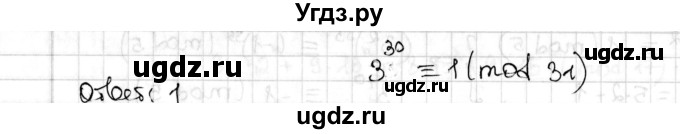 ГДЗ (Решебник) по алгебре 8 класс Мерзляк А.Г. / § 17 / 17.33(продолжение 2)