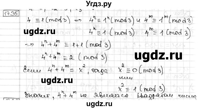 ГДЗ (Решебник) по алгебре 8 класс Мерзляк А.Г. / § 17 / 17.35