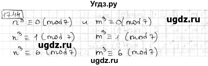 ГДЗ (Решебник) по алгебре 8 класс Мерзляк А.Г. / § 17 / 17.44