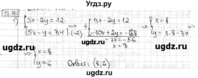 ГДЗ (Решебник) по алгебре 8 класс Мерзляк А.Г. / § 17 / 17.50