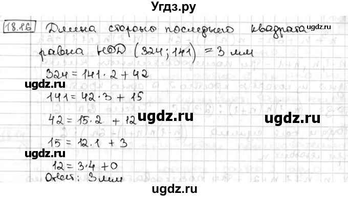 ГДЗ (Решебник) по алгебре 8 класс Мерзляк А.Г. / § 18 / 18.16