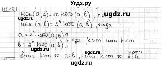 ГДЗ (Решебник) по алгебре 8 класс Мерзляк А.Г. / § 18 / 18.18