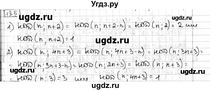 ГДЗ (Решебник) по алгебре 8 класс Мерзляк А.Г. / § 18 / 18.5