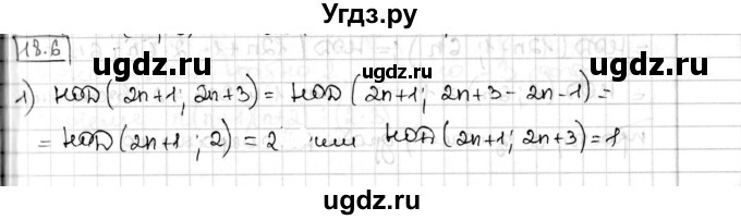 ГДЗ (Решебник) по алгебре 8 класс Мерзляк А.Г. / § 18 / 18.6