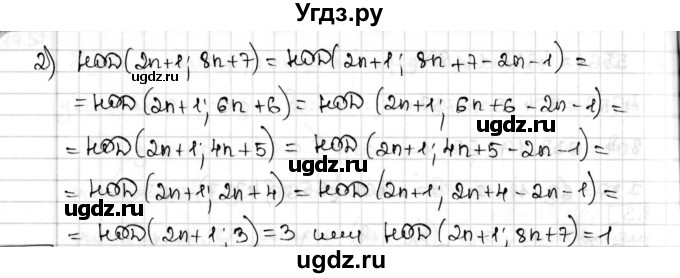 ГДЗ (Решебник) по алгебре 8 класс Мерзляк А.Г. / § 18 / 18.6(продолжение 2)