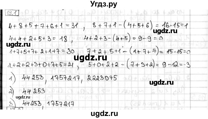 ГДЗ (Решебник) по алгебре 8 класс Мерзляк А.Г. / § 19 / 19.1