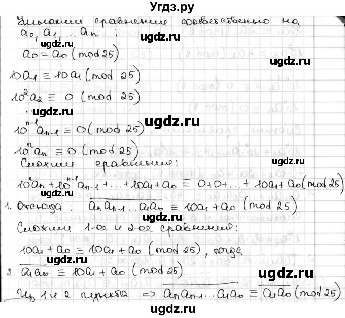 ГДЗ (Решебник) по алгебре 8 класс Мерзляк А.Г. / § 19 / 19.3(продолжение 2)