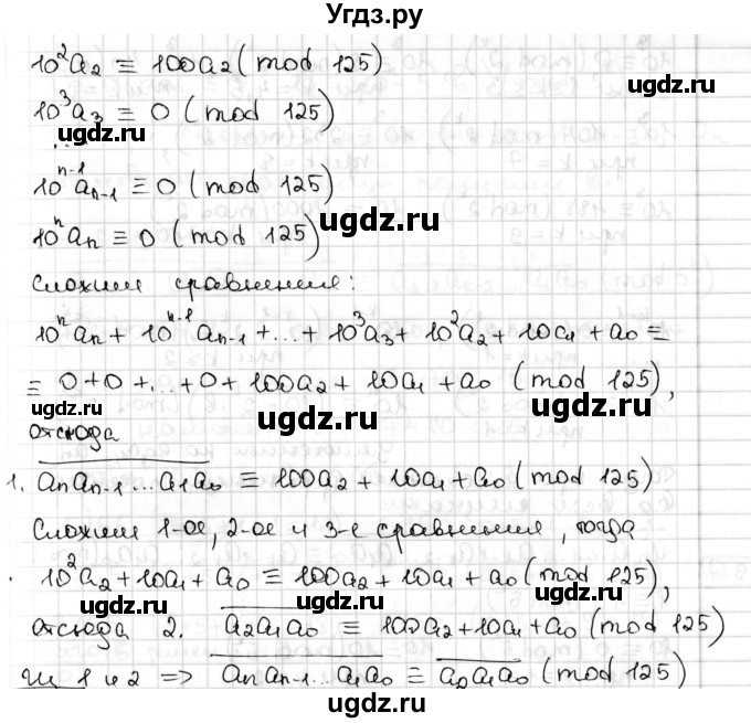ГДЗ (Решебник) по алгебре 8 класс Мерзляк А.Г. / § 19 / 19.5(продолжение 2)