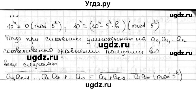 ГДЗ (Решебник) по алгебре 8 класс Мерзляк А.Г. / § 19 / 19.7(продолжение 2)