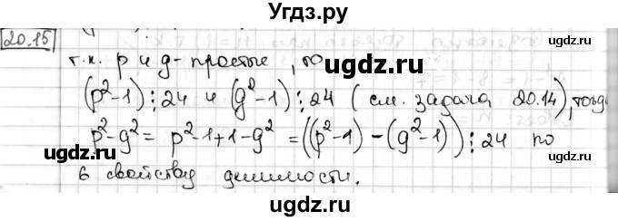 ГДЗ (Решебник) по алгебре 8 класс Мерзляк А.Г. / § 20 / 20.15