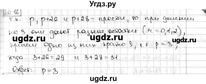 ГДЗ (Решебник) по алгебре 8 класс Мерзляк А.Г. / § 20 / 20.16