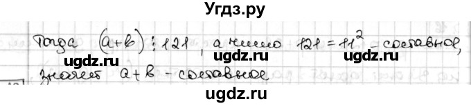 ГДЗ (Решебник) по алгебре 8 класс Мерзляк А.Г. / § 20 / 20.18(продолжение 2)