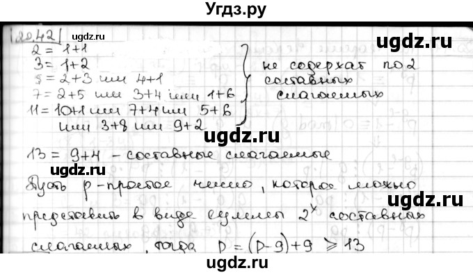 ГДЗ (Решебник) по алгебре 8 класс Мерзляк А.Г. / § 20 / 20.42