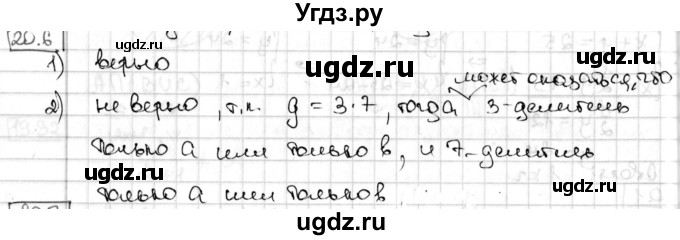 ГДЗ (Решебник) по алгебре 8 класс Мерзляк А.Г. / § 20 / 20.6