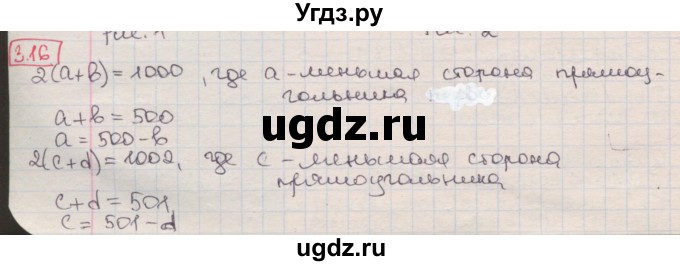 ГДЗ (Решебник) по алгебре 8 класс Мерзляк А.Г. / § 3 / 3.16