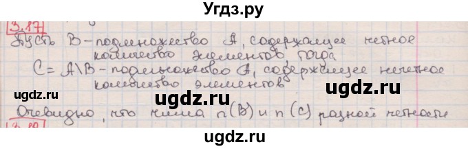 ГДЗ (Решебник) по алгебре 8 класс Мерзляк А.Г. / § 3 / 3.17