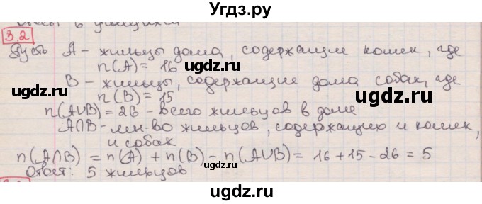 ГДЗ (Решебник) по алгебре 8 класс Мерзляк А.Г. / § 3 / 3.2