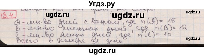 ГДЗ (Решебник) по алгебре 8 класс Мерзляк А.Г. / § 3 / 3.4