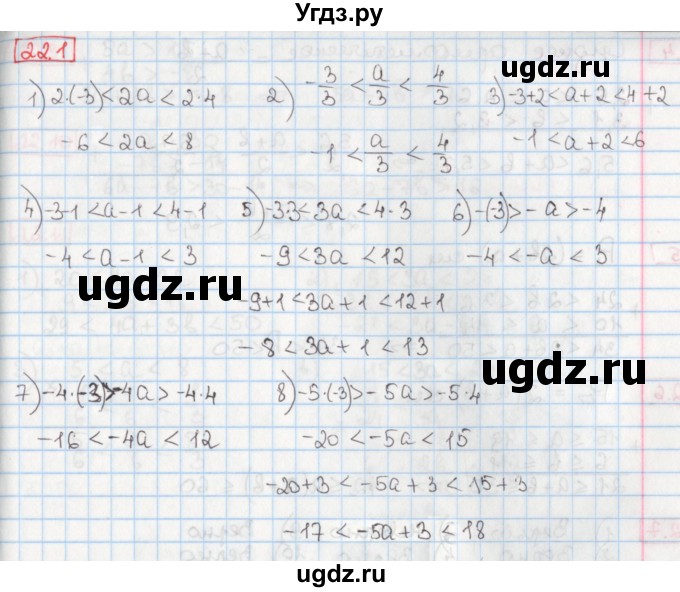 ГДЗ (Решебник) по алгебре 8 класс Мерзляк А.Г. / § 22 / 22.1