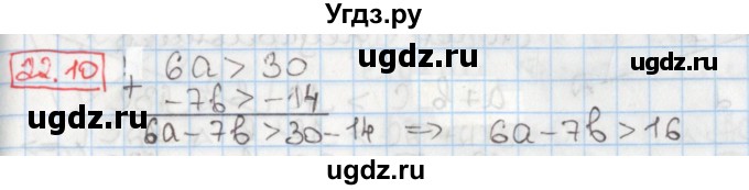 ГДЗ (Решебник) по алгебре 8 класс Мерзляк А.Г. / § 22 / 22.10