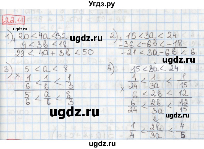 ГДЗ (Решебник) по алгебре 8 класс Мерзляк А.Г. / § 22 / 22.11