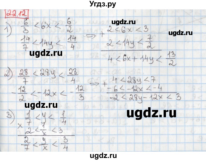 ГДЗ (Решебник) по алгебре 8 класс Мерзляк А.Г. / § 22 / 22.12