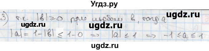 ГДЗ (Решебник) по алгебре 8 класс Мерзляк А.Г. / § 22 / 22.17(продолжение 2)