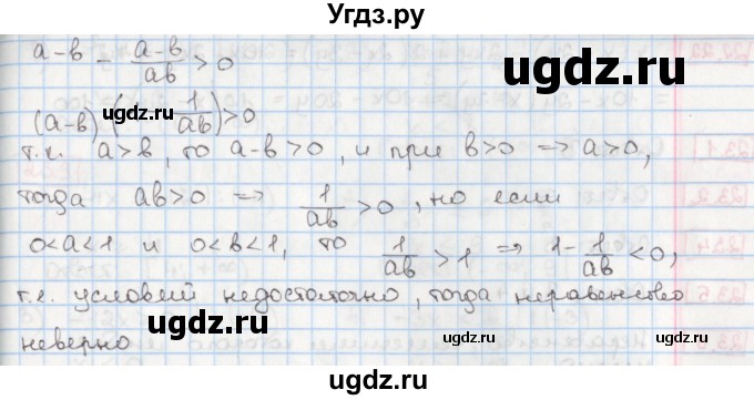 ГДЗ (Решебник) по алгебре 8 класс Мерзляк А.Г. / § 22 / 22.18(продолжение 2)