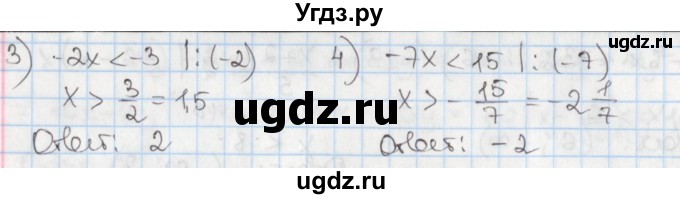 ГДЗ (Решебник) по алгебре 8 класс Мерзляк А.Г. / § 23 / 23.11(продолжение 2)