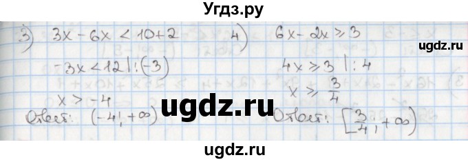 ГДЗ (Решебник) по алгебре 8 класс Мерзляк А.Г. / § 23 / 23.14(продолжение 2)