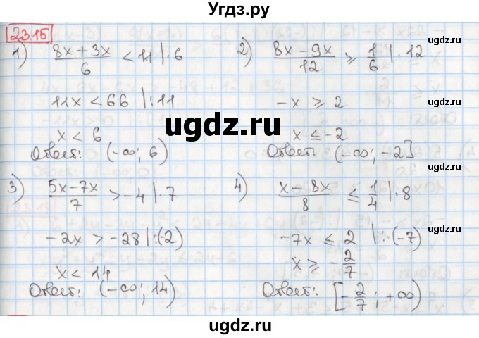 ГДЗ (Решебник) по алгебре 8 класс Мерзляк А.Г. / § 23 / 23.15