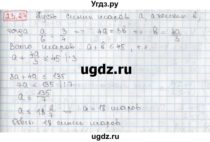 ГДЗ (Решебник) по алгебре 8 класс Мерзляк А.Г. / § 23 / 23.27