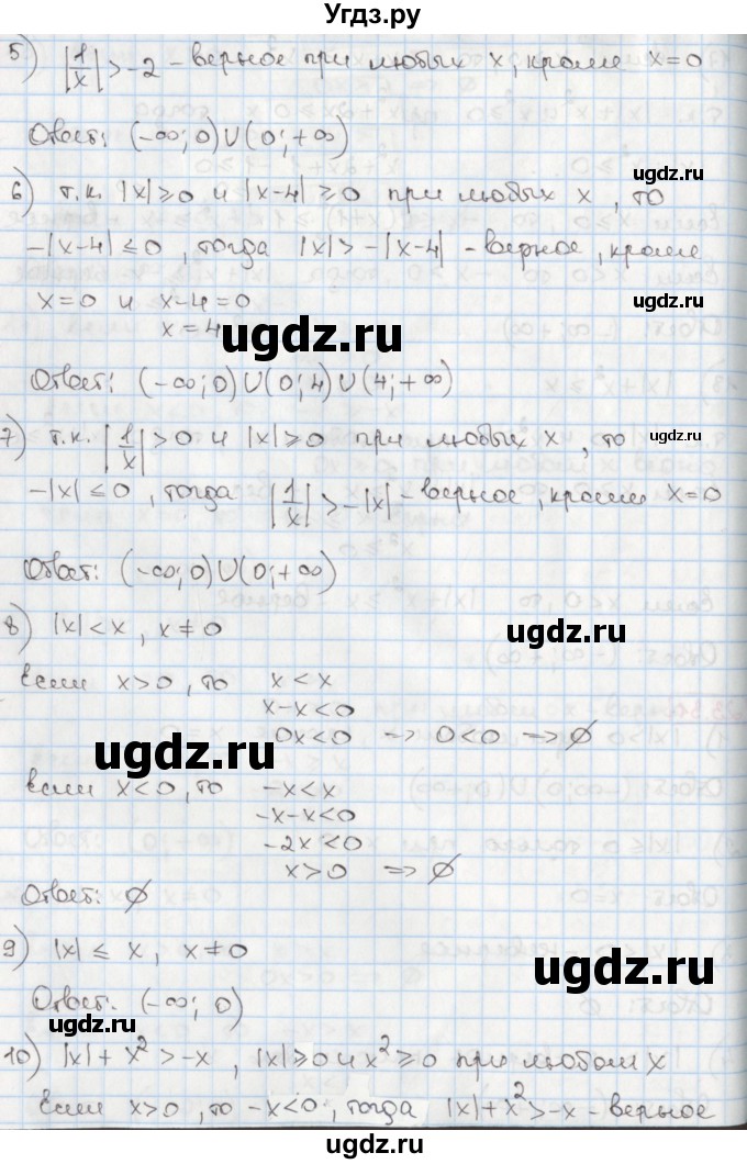 ГДЗ (Решебник) по алгебре 8 класс Мерзляк А.Г. / § 23 / 23.31(продолжение 2)