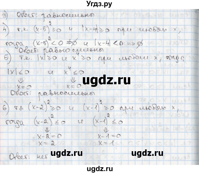 ГДЗ (Решебник) по алгебре 8 класс Мерзляк А.Г. / § 23 / 23.32(продолжение 2)