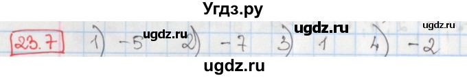 ГДЗ (Решебник) по алгебре 8 класс Мерзляк А.Г. / § 23 / 23.7