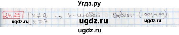 ГДЗ (Решебник) по алгебре 8 класс Мерзляк А.Г. / § 24 / 24.25