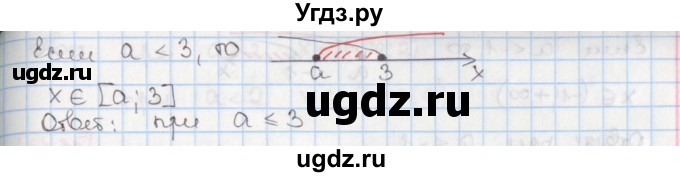 ГДЗ (Решебник) по алгебре 8 класс Мерзляк А.Г. / § 24 / 24.31(продолжение 2)