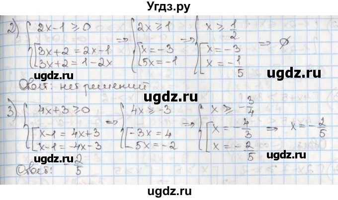 ГДЗ (Решебник) по алгебре 8 класс Мерзляк А.Г. / § 25 / 25.18(продолжение 2)